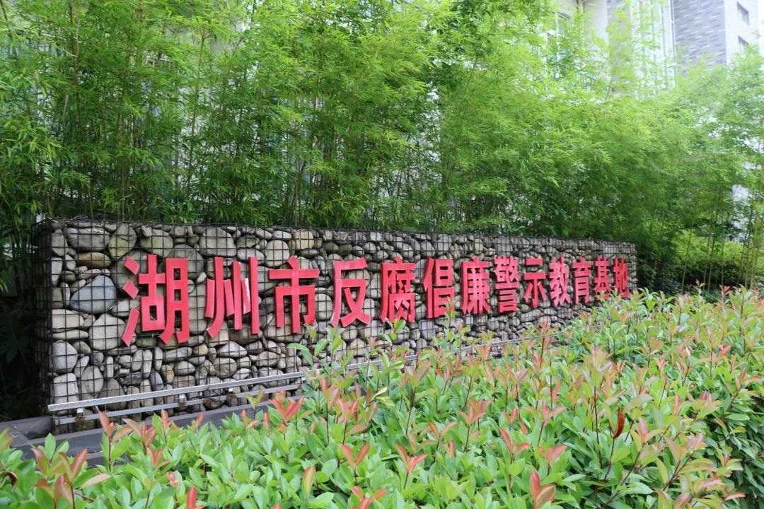 反腐倡廉，警鐘長鳴——城建集團組織參觀反腐倡廉警示教育基地